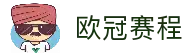 欧冠官方数据终端 - 实时比分与市场分析系统 - 欧冠官方数据终端